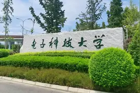 电子科技大学2023年录取分数最高和最低五大专业对比（四川理科）图片