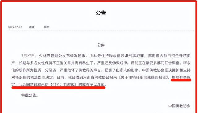 释延鲁现状:统领2万多人武校，年收入超3.78亿，妻子是小三上位