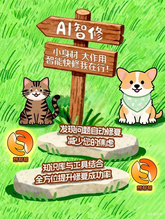 别再到处搜“电脑卡顿用什么软件解决”，想帮帮AI服务智能体全搞定