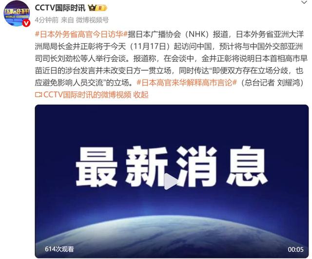 日本终于急了！日本旅游	、消费大跌	，中国大陆至日本航班大幅下滑