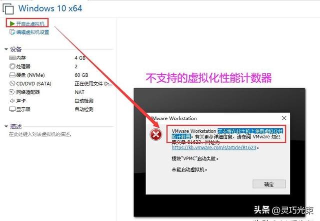 VMware虚拟机，超详细优化设置教程