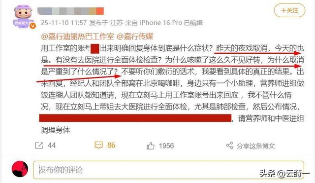 不要成为下一个朱媛媛！33岁迪丽热巴病情加重，知情人透内情