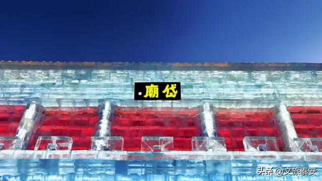 家乡同款！岱庙、泰山天街亮相哈尔滨冰雪大世界！网友：山东排面担当！