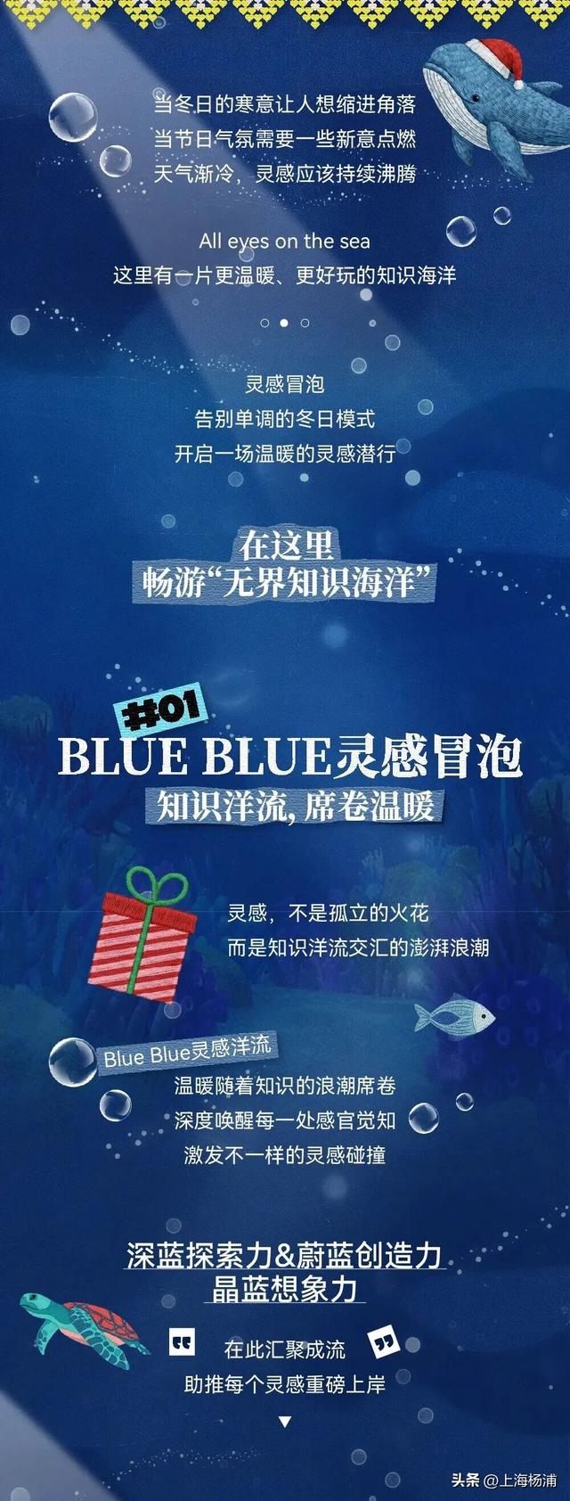 大学路又有新玩法！开放式“海底乐园”等你来打卡