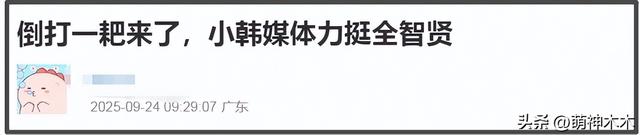 全智贤急了！20家韩媒统一发稿谴责中国网友偷看盗版，公关太蠢
