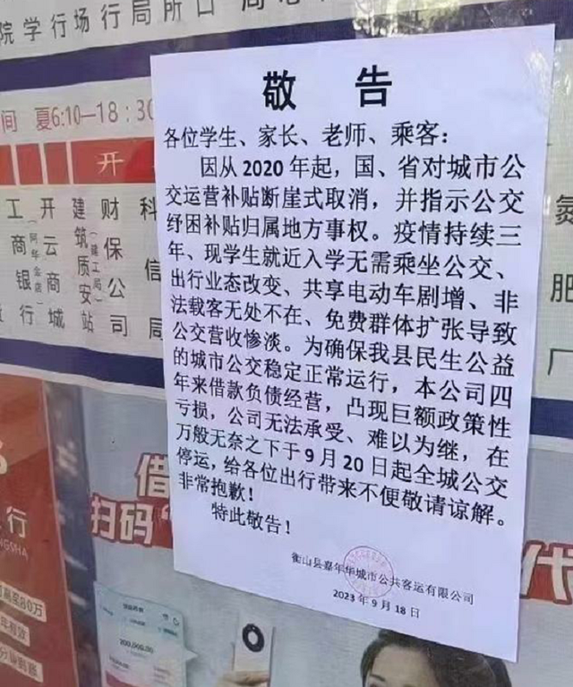 一年亏损四千万，全国陷“关停潮”！艰难求生的公交车，会消失吗