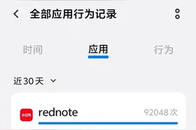 知名平台被曝光！网友吓坏：紧急关闭图片