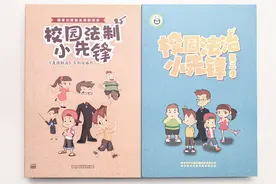 《校园法治小先锋》有声书喜马拉雅上线，为未成年人安全成长护航图片