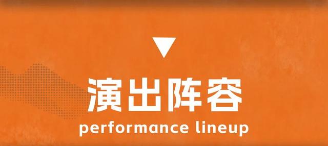 嘉祥圣德山野音乐节观演全攻略来啦！