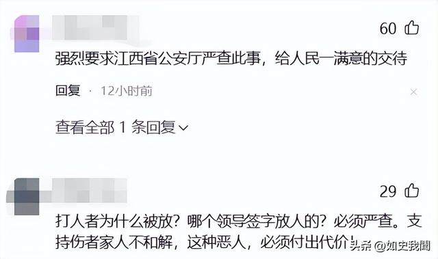 事出有因！残疾父亲被邻居殴打后续，警方深夜通报：涉事者有4人