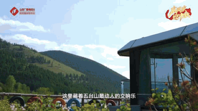 走，去五台山！ “找回自在” 身心归处是青山