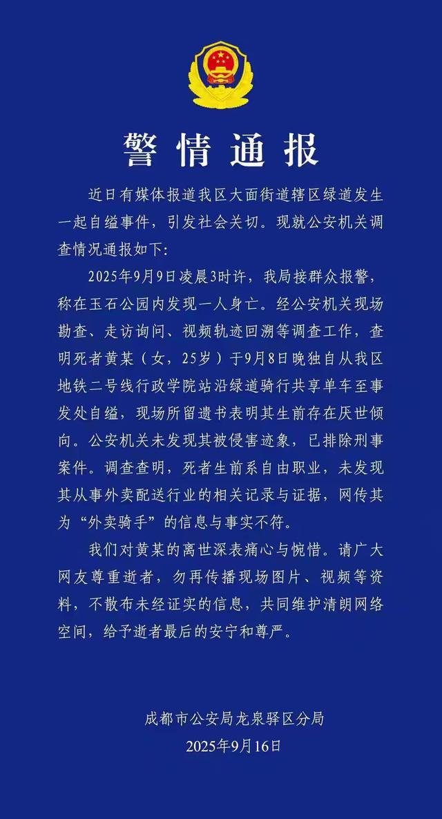 二十五岁的告别：玉石公园绿道上的绝望骑行