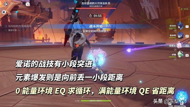 原神：爱诺培养攻略｜0命20级即可用？武器圣遗物命座分析