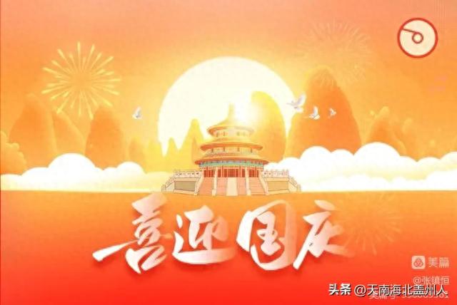 盖州市文促会书画专委会，市硬笔书协举办“迎国庆”主题网络展