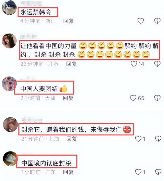 全智贤辱华第4天，本人拒不道歉，三大品牌紧急切割，损失上亿