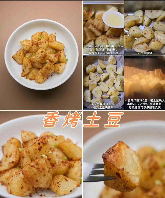 土豆常见九种做法，简单有好吃
