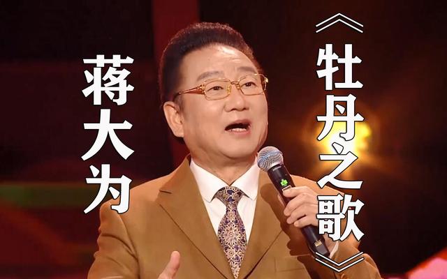 被开除军籍、全家移民、骗财骗色，蒋大为身上有哪些标签是真的？