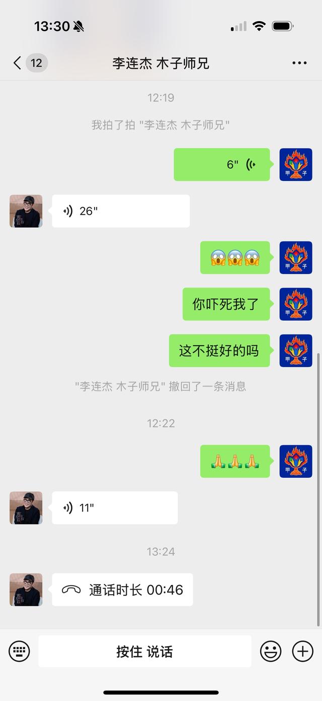62岁李连杰回应噩耗，手术过程佛珠不离手，聊天记录透露更多细节