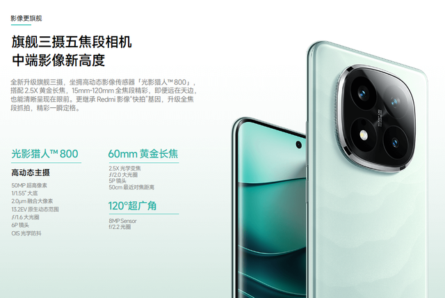 刚刚公布这红米 Turbo 5 ，看完我是真想买啊！