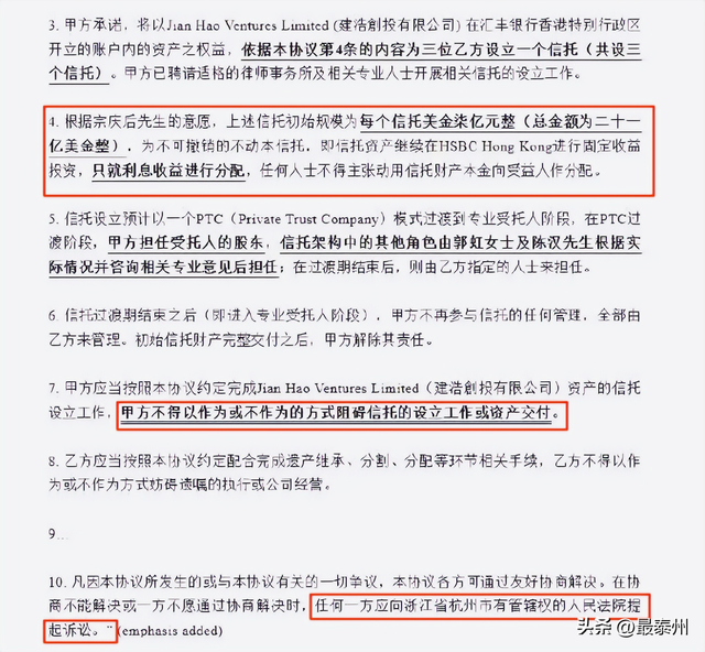 633 万转款引争议，遗产案冻 18 亿美金；娃哈哈股权无忧，遗嘱执行待裁决