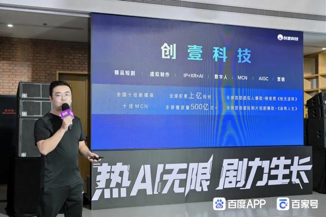 热AI无限，剧力生长，2025北京文化论坛微短剧内容与技术创新沙龙共话科技内容融合的高质量发展