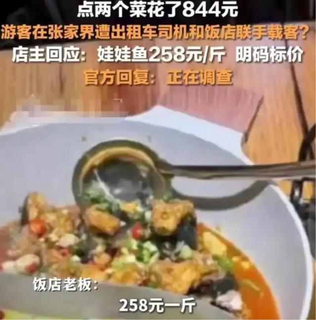 九寨沟的网红烤肠,打了多少景区的脸?