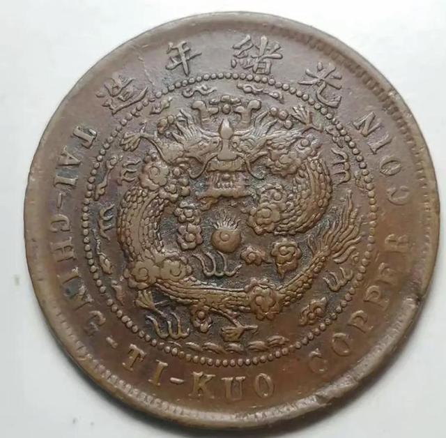 大清铜币收藏全攻略：稀有版别揭秘与收藏路径指南