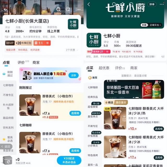 京东到淘宝开自营店了