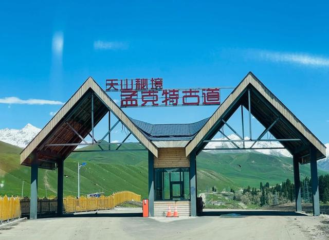 北疆行⑥——去孟克特古道