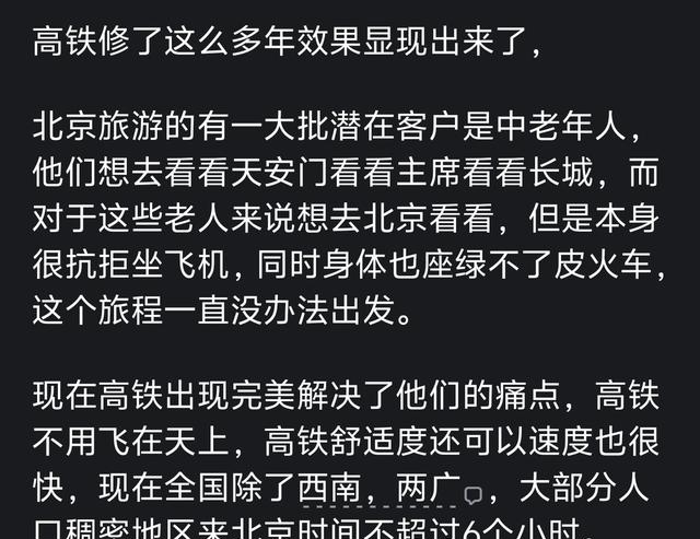 为什么首都的游客变得如此多_网友：北京的门票是全国最低的
