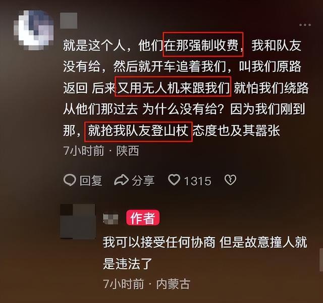 沙漠大妈向游客索要过路费，被拒后开摩托车撞人，报警后续来了！