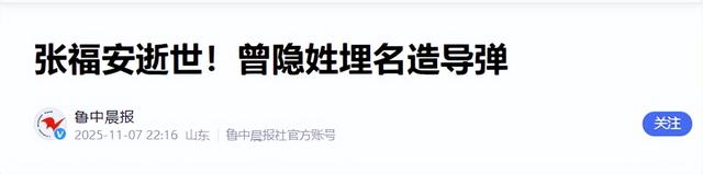噩耗：14亿人的守护神走了！他瞒过全世界、为中国玩命60年！