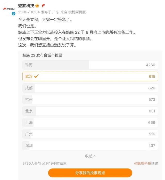 魅族22上架，官方配件量产开启