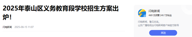 一年级入学年龄政策大变动！9月1日起执行，有人欢喜，有人愁