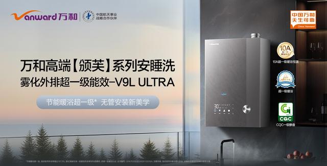 柏林IFA展高光时刻！万和超声绿色雾化技术获“年度技术创新”权威认可