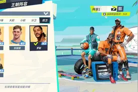 全明星街球派对到底玩哪个球员呢？五个位置全解析帮你解惑！图片