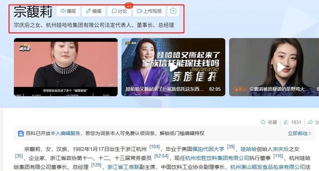 又反转！宗馥莉亮出2张底牌，这下宗泽后和3个私生子高兴不起来了