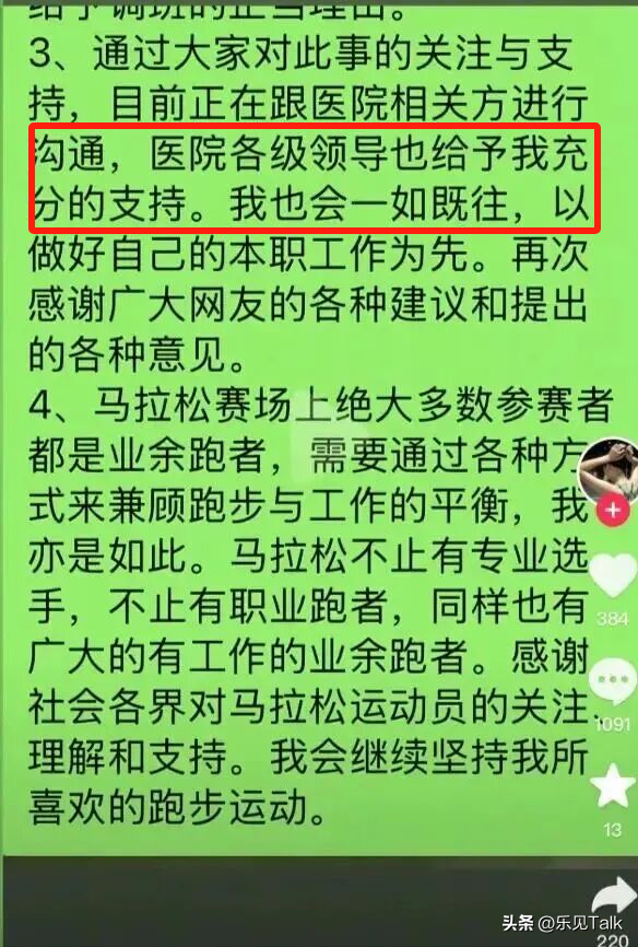 最新后续！张水华“底裤”被扒，更多内幕曝光，当地卫健委回应