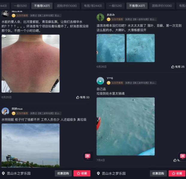 比厕所还脏，比砒霜毒！暑假“遛娃”圣地，居然藏着妇科病危机？