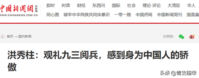 被大陆警告后，台当局改称洪秀柱无罪，没来北京的马英九却遭了难