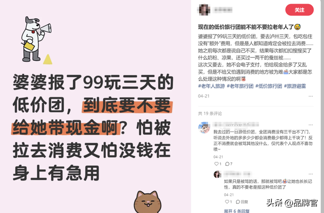 又一灰产链曝光！40元游桂林，背后是精心包装的“银发陷阱”！