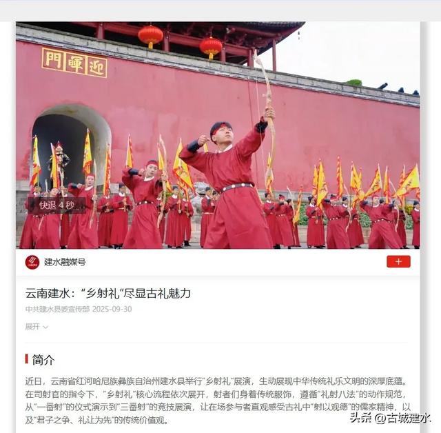 央媒聚焦20余次!建水用多场文化盛宴霸屏“双节”热搜