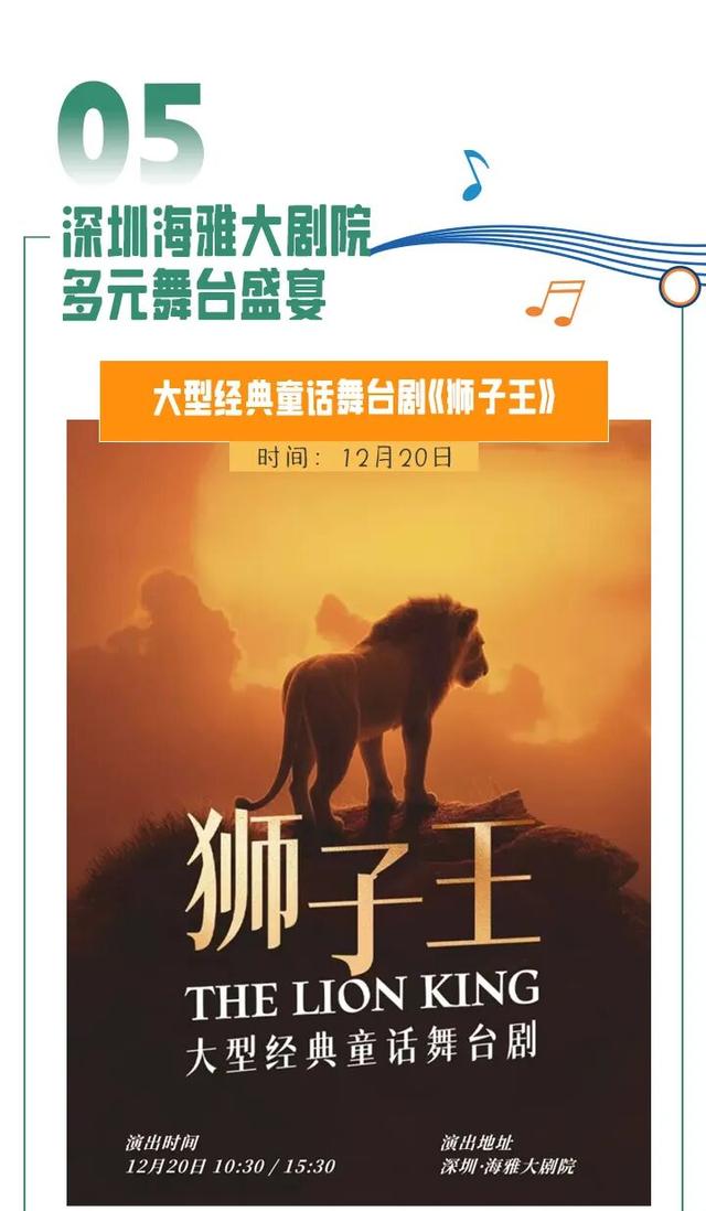 跟着这份地图走，开启年底「文艺潮玩宝安之旅」🤩