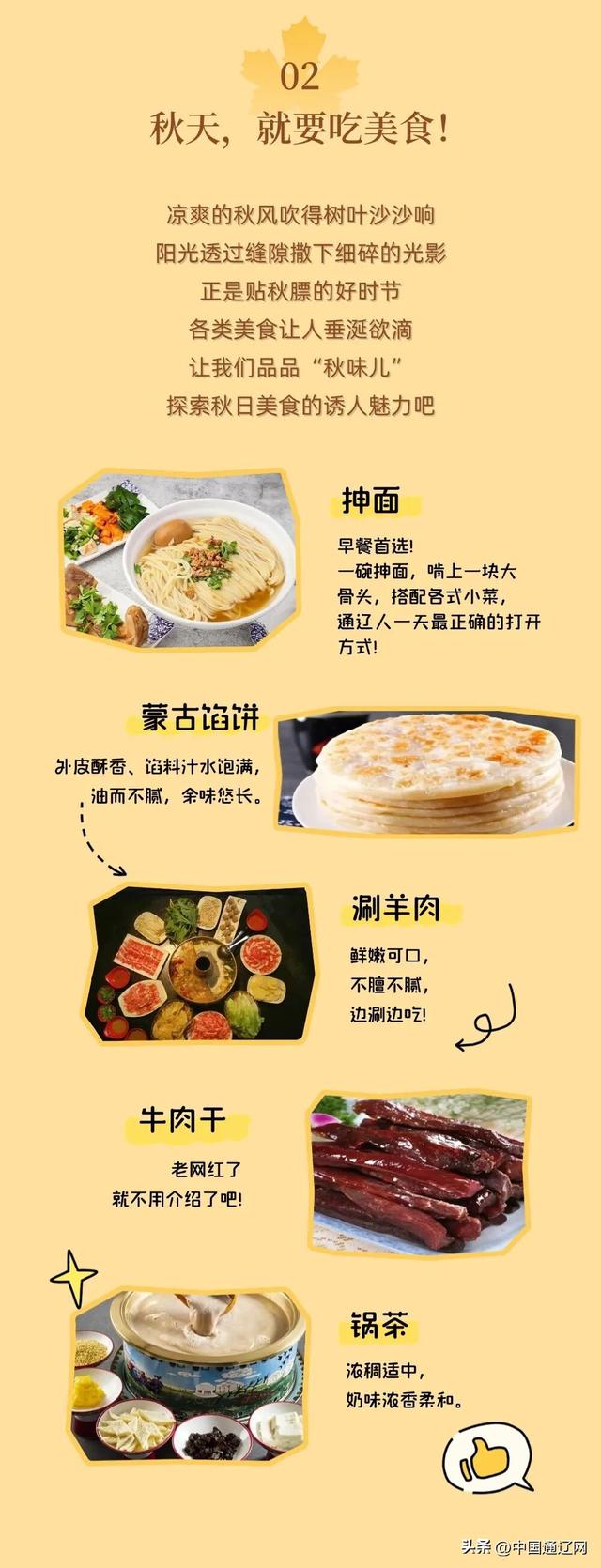 惊！秋天这样过，轻松搞定朋友圈九宫格