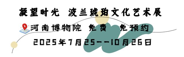出郑州，开学前还能玩什么？这几个展览免预约，又凉快！