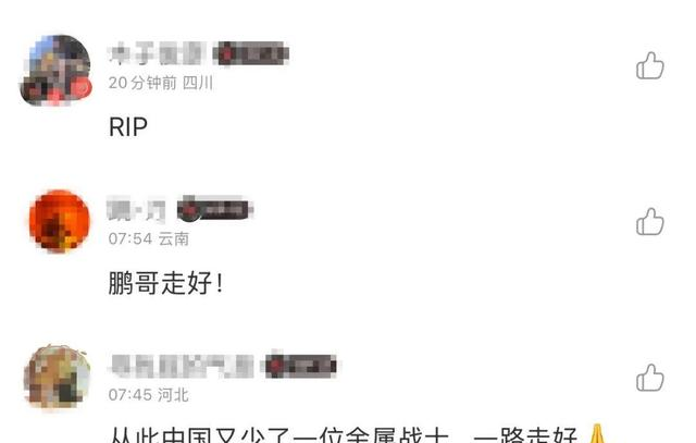 一路走好！国庆假期还没过完，3位名人接连去世，个个令人惋惜