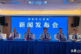 刷短视频的人注意！陕西警方最新发布！图片