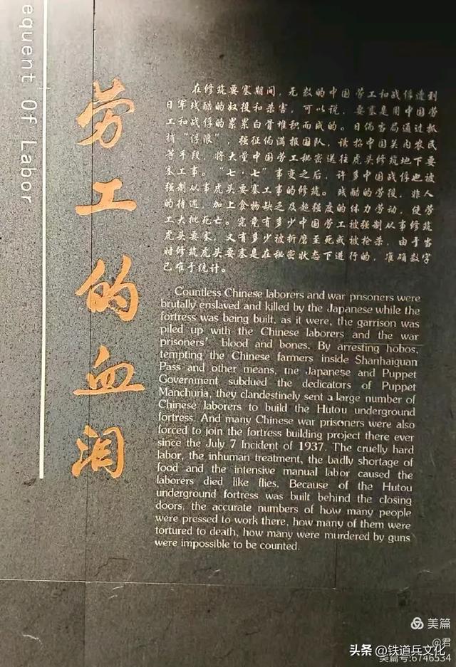 褚丽君||侵华日军的罪证——侵华日军虎头要塞遗址博物馆