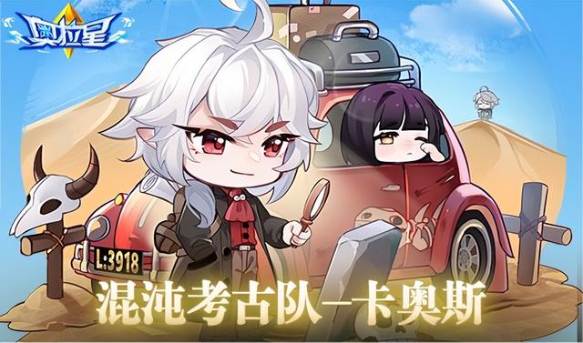 《奥拉星》2024元旦版新版本重磅来袭！新年费，新玩法，新旅程！