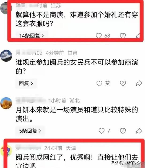 93受阅女兵参加婚礼被骂惨！网友：穿这套衣服去是几个意思？